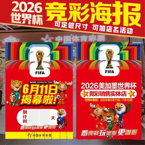 全面解读世界杯竞猜投注官方网站深度分析 全面解读世界杯竞猜投注官方网站深度分析