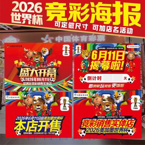全面解读世界杯竞猜投注官方网站深度分析 全面解读世界杯竞猜投注官方网站深度分析