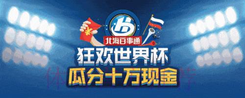 世界杯竞猜APP:全面掌握最新赛事动态 世界杯竞猜APP:全面掌握最新赛事动态