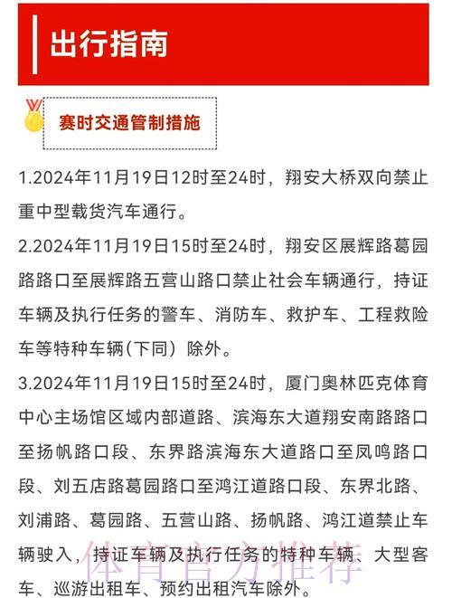 2026世界杯预选赛免费在线直播观看全指南