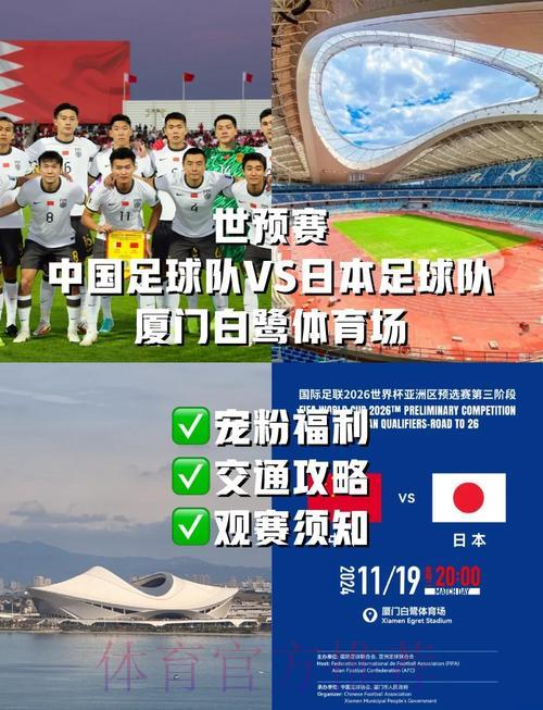 2026世界杯预选赛免费在线直播观看全指南