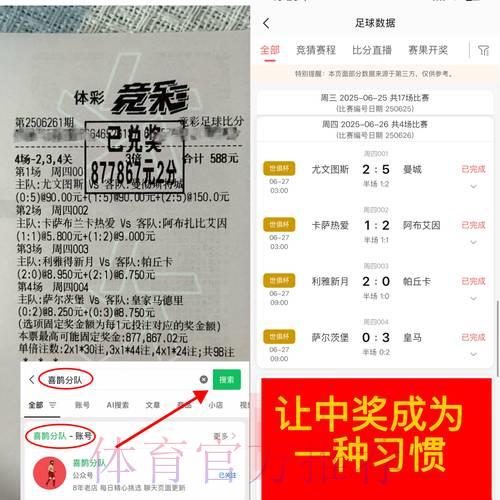 世界杯竞猜风险防控平台综合指南 世界杯竞猜风险防控平台综合指南