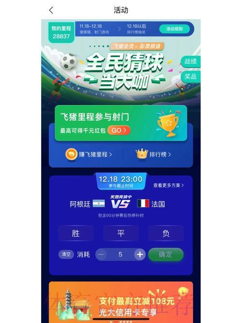 世界杯竞猜应用程序安装完整指南 世界杯竞猜应用程序安装完整指南