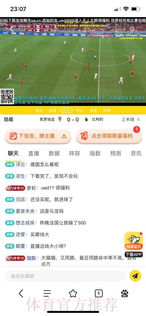 世界杯竞猜平台:揭秘热门赛事投注的制胜技巧 世界杯竞猜平台:揭秘热门赛事投注的制胜技巧