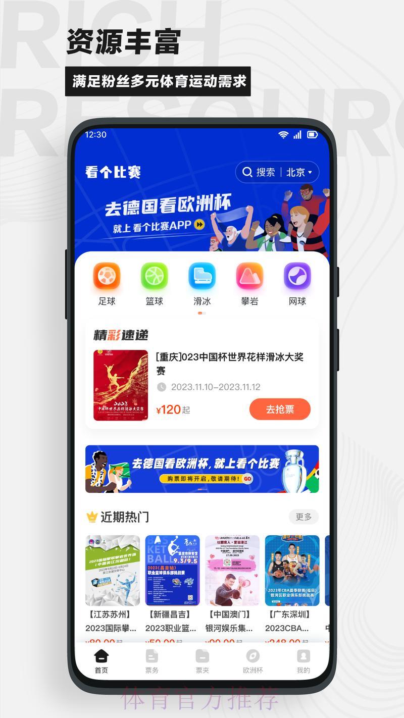 全面解析:世界杯竞猜软件深度评测 全面解析:世界杯竞猜软件深度评测