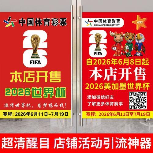 世界杯足彩单场投注玩法全攻略 世界杯足彩单场投注玩法全攻略