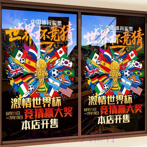 世界杯竞猜平台精选：值得信赖的优质平台汇总推荐