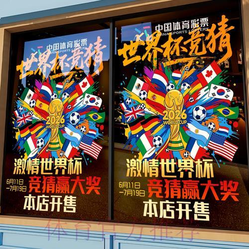 世界杯竞猜平台精选：值得信赖的优质平台汇总推荐