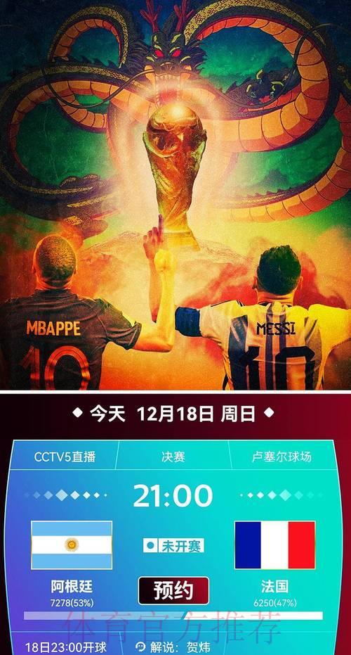 世界杯赛事免费在线直播观看