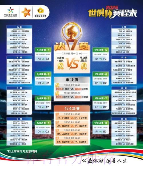 世界杯竞猜官方平台哪家最佳