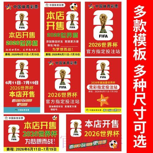 2026世界杯手机竞猜注册全攻略与实用技巧详细解析 2026世界杯手机竞猜注册全攻略与实用技巧详细解析
