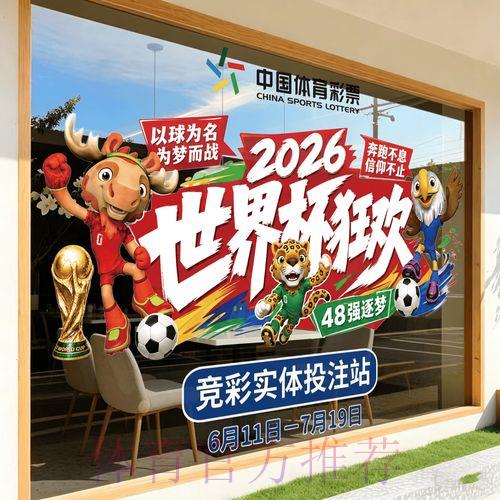 2026年世界杯竞猜平台官方网站汇总推荐