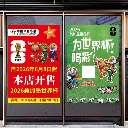 2026年世界杯官方竞猜平台入口